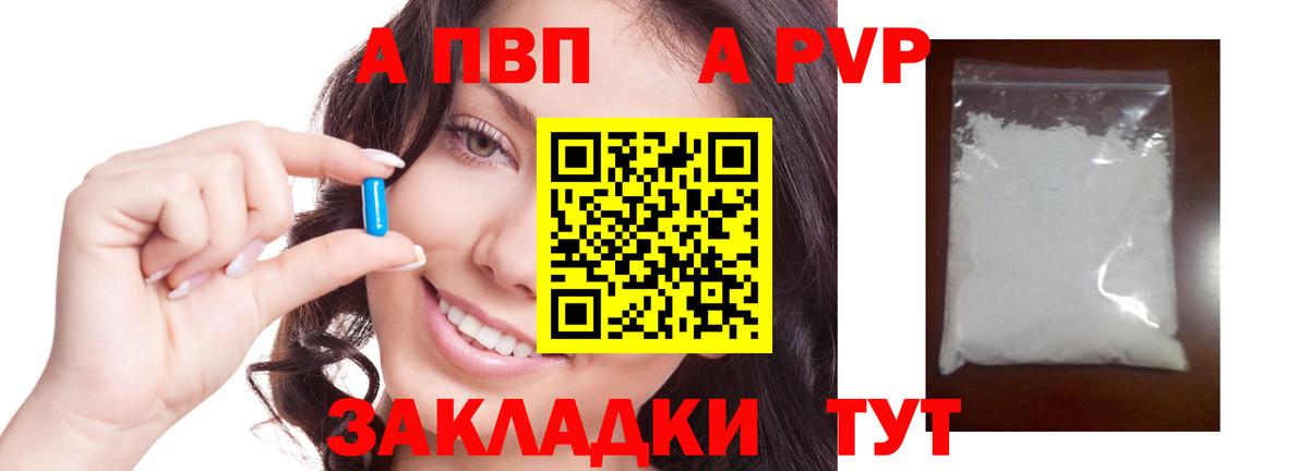 Alpha PVP СК КРИС  Alfa_PVP  Красный Сулин  Вход с VPN  A-PVP Crystall 