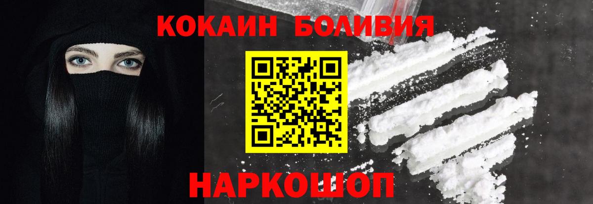 Кокаин 98%  Кокаин  Красный Сулин  Вход с VPN  даркнет сайт  Кокаин 98% 