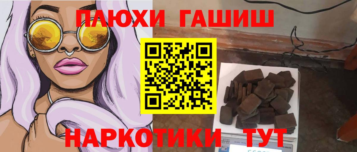 ГАШИШ гашик Красный Сулин