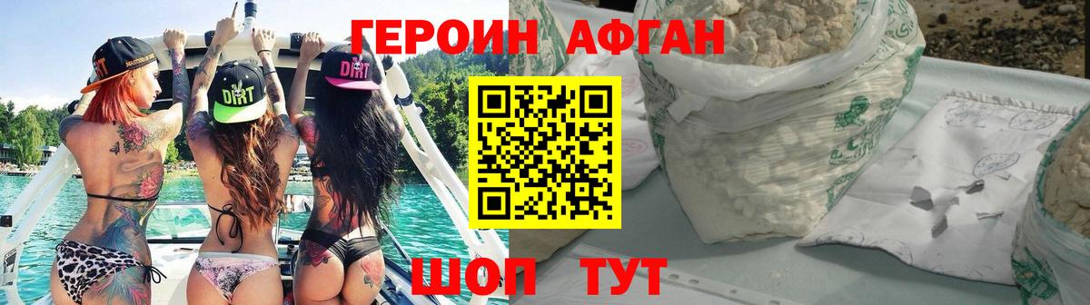 ГЕРОИН VHQ Красный Сулин
