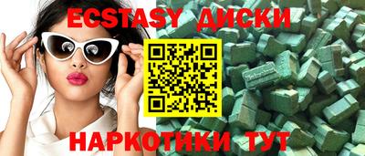 экстази Гуково