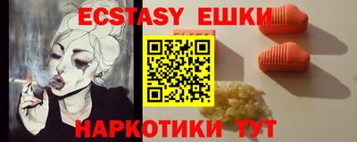 экстази Гуково