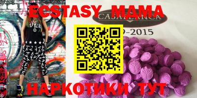экстази Гуково
