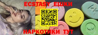 экстази Гуково