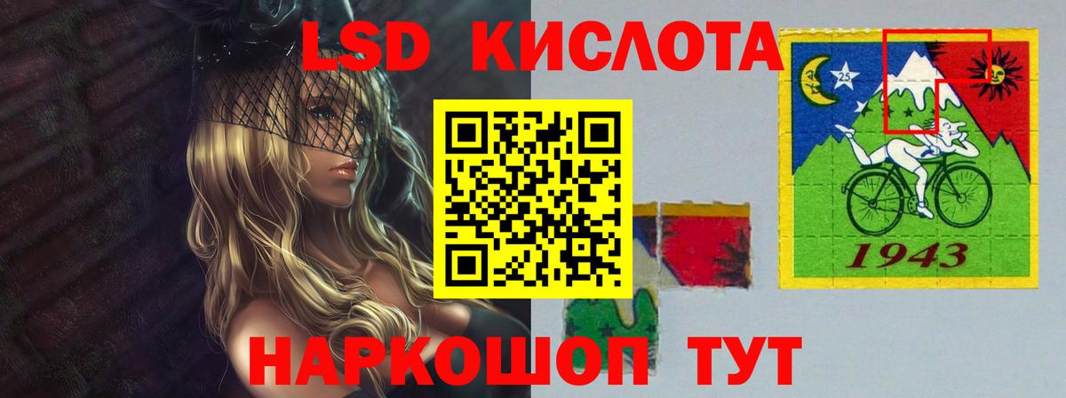 LSD-25 экстази ecstasy Красный Сулин