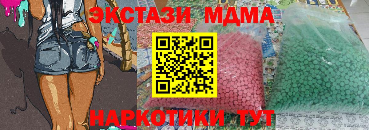 MDMA VHQ  MDMA  Красный Сулин  Вход с VPN  MDMA кристаллы 