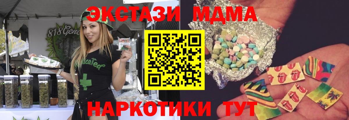 MDMA Molly Красный Сулин