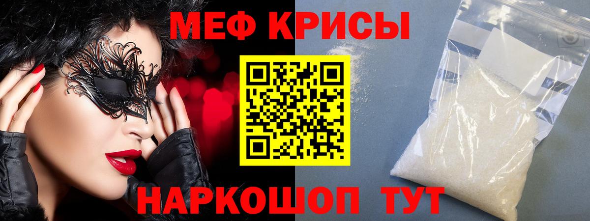 Меф кристаллы Красный Сулин