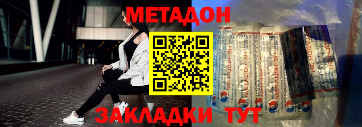 МЕТАДОН мёд  Вход с VPN  Красный Сулин  МЕТАДОН methadone 