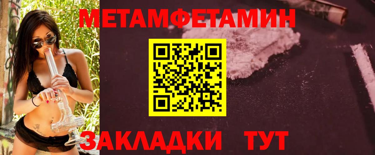 Метамфетамин пудра  Вход с VPN  Метамфетамин пудра  Красный Сулин 
