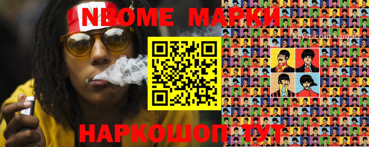 Марки 25I-NBOMe 1,8мг Красный Сулин