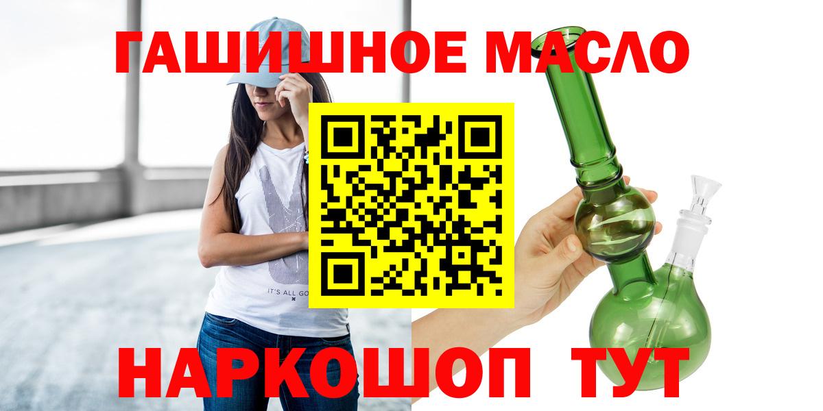 Дистиллят ТГК концентрат  Вход с VPN  Красный Сулин 
