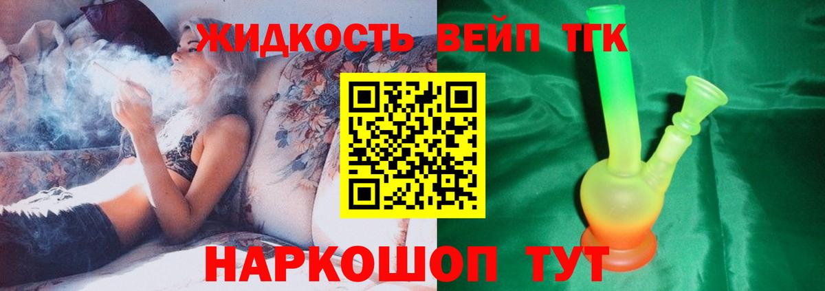 Дистиллят ТГК THC oil Красный Сулин