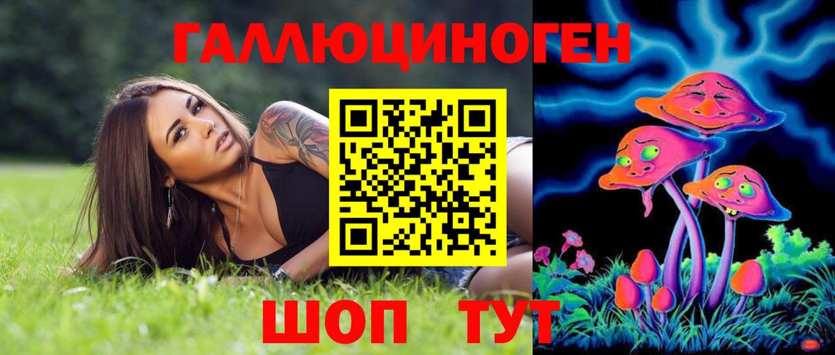 Галлюциногенные грибы ЛСД Красный Сулин